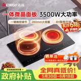 志高（CHIGO）电磁炉电陶炉3500W大功率双灶台式嵌入式凹面平面家用大火力爆炒智能预约定时圆底电磁灶带锅35A8