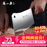 张小泉 不锈钢家用斩骨刀排骨刀剁肉刀钢刀厨房用刀ZG-175