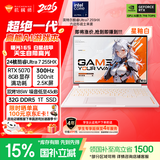 机械师曙光16S Ultra【直播间权益】16英寸游戏笔记本电脑U7 255HX RTX5070 300Hz 2.5K屏 32G1T白 国补
