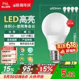 佛山照明LED灯泡节能灯大螺口球泡5W黄光3000K5只装