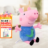 小猪佩奇毛绒玩具公仔佩琪抱枕宝宝安抚玩偶生日六一儿童节礼物46cm乔治