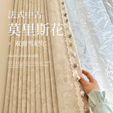 皇家罗兰芝士羊绒定制窗帘 全遮光雪尼尔提花 高级感客厅卧室纯色奶油现代 双面莫里斯花雪尼尔【不含花边】 1米面料【咨询客服 尺寸定制】
