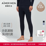 爱慕先生男士【奶皮衣】男保暖裤秋裤倍暖沁润NS73K431蓝色170