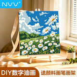 NVV【手工创作】数字油画diy填涂色儿童画挂画手绘画像装饰画活动治愈解压diy油彩画客厅 晴空雏菊