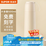 苏泊尔（SUPOR）保温杯女士不锈钢大容量水杯高颜值茶杯车载便携杯子教师节礼物 麦芽黄500ml【24小时保温】