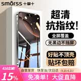 Smorss【3片无黑边+神器】适用苹果16Pro钢化膜iphone16Pro高铝手机膜全屏高清防摔防刮抗指纹保护膜