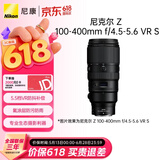 尼康（Nikon）Z 100-400mm f/4.5-5.6 VR S 全画幅微单镜头 长焦变焦 尼康镜头