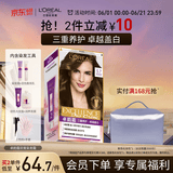 欧莱雅卓韵霜特润双膏染发霜#5.7亚麻浅棕色 染发膏染发膏