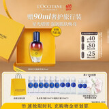 欧舒丹礼盒焕活肌底精华液30ml星光瓶提亮紧致生日礼物送女友伴手礼