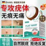DRVIALY祛疣灵扁平疣丝状疣面部非药膏专用脖子颈瘊子去疣克疣跖膏疣神器 5盒装【疣体灭绝-德国特效果】