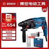 博世（BOSCH）电锤电钻电镐三合一2公斤轻型家用电锤GBH220钻头附件工具箱套装