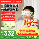 和正青少年护眼仪可视化眼保仪中学生眼部按摩器可折叠热敷加热眼罩初高中生 生日礼物六一儿童节礼物