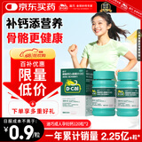迪巧成人钙片120粒*2盒碳酸钙d3咀嚼片含维生素d3孕妇钙片缓解抽筋男性女性中老年补钙不易便秘非液体钙