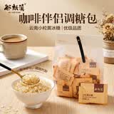 谷耘滇（GU YUN DIAN）咖啡调糖包云南小粒黄冰糖优级独立小包泡花草茶伴侣100袋*5g