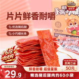 三只松鼠手撕肉脯原味400g/420g 量贩装 休闲零食靖江风味猪肉干端午送礼