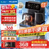 美菱（MeiLing）茶吧机 京菱系列 家用饮水机遥控智能【双温双显双出水口】下置水桶立式泡茶机冷热款MY-C919-B