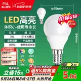 佛山照明LED球泡节能灯泡3W小口E14日光色6500K 2支装