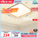 雷士（NVC）吸顶灯客厅卧室餐厅阳台简约现代LED照明方灯柠梦
