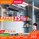 卡贝（cobbe）毛巾架304不锈钢免打孔浴室卫生间置物架浴巾架墙上厕所五金挂件 豪华四件套