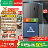 容声520L十字门冰箱大容量超薄一级能效风冷无霜双变频净味四开门家用以旧换新BCD-520WD12FP国家补贴