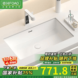 FOAO 德国大容量平底台下盆卫生间方形洗脸盆石下盆陶瓷嵌入式洗手盆 26寸单盆+龙头套装（6选1）