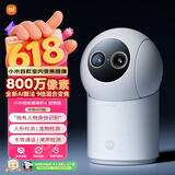 小米智能摄像机4 变焦版 800万像素 9倍混合变焦 家用室内摄像头4K超清监控家庭米家监控器宠物婴儿