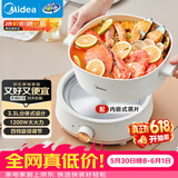 美的（Midea）电煮锅 电火锅 电炒锅 电蒸锅 分体式可拆洗电热锅 家用多功能锅 四季小嗨锅 HGC232301W 配蒸片