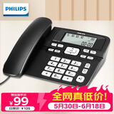 飞利浦（PHILIPS）(PHILIPS）电话机座机 固定电话 办公家用 免提通话 双接口 来电显示 CORD118商务版黑色
