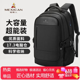 稻草人双肩包男士旅行背包16/17.3英寸电脑学生书包防泼水出差通勤男包