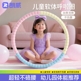 朗威儿童呼啦圈小学生小孩幼儿园专用健身圈3-12岁男孩女孩跳舞圈 粉紫色 直径约70cm