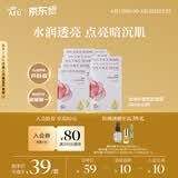 阿芙玫瑰面膜25mlx10片 保湿补水舒缓