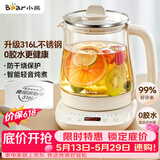 小熊（Bear）【价保618】养生壶 煮茶壶 恒温水壶 保温烧水一体电热水壶花茶壶 316L不锈钢 1.5L YSH-J15H8