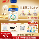 美素佳儿（Friso）皇家幼儿配方奶粉3段（1-3岁幼儿适用）800g*3罐 乳铁蛋白
