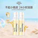 艾惟诺（Aveeno）艾维诺儿童润唇膏婴儿宝宝保湿防干裂多效滋润棒4g*2 新年礼物