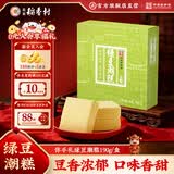 北京稻香村休闲点心 绿豆潮糕 190g 老字号零食糕点 北京特产绿豆糕伴手礼
