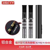 ZOBO正牌过滤烟嘴 循环型可清洗双芯微孔过滤器升级版粗中细四用2支装