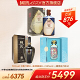 国窖1573【组合购买更划算】浓香型 高度白酒  组合套装 52度 750mL 1瓶 一鹿领先+书香+金榜