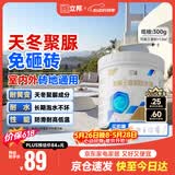 立邦透明防水胶免砸砖聚脲防水涂料厨卫墙面屋顶补漏堵漏胶 300g