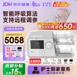 瑞迈特双水平无创呼吸机G3 B30VT家医用BIPAP慢阻尘肺病功能不全患者