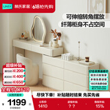 林氏家居现代简约奶油风伸缩梳妆台斗柜一体化妆桌卧室罗曼系列UN1C
