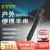 NITECORE奈特科尔MT2A Pro手电筒户外徒步露营应急照明灯AA电池随身便携式