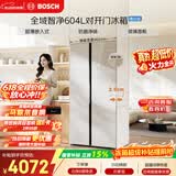 博世（BOSCH）全域智净604L对开门冰箱超大容量抗菌【价保618】玻璃面板KAC98EA26C 国家补贴