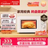 松下（Panasonic）360°转盘式加热五档火力精准控温旋钮操作化繁为简20升家用微波炉NN-SM30NW
