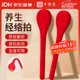 中稳堂经络拍打神器腿部经络疏通按摩器肩颈椎按摩锤敲打保健送长辈礼物