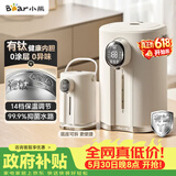 小熊（Bear）【价保618】电热水瓶 恒温电热水壶 升级有钛内胆烧水壶 抑菌水路 多段保温电水瓶 ZDH-H50P8