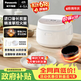 松下（Panasonic）【价保618】饭墩墩2.0电饭煲4-5人智能预约家用电饭锅多功能不粘锅4升容量以旧换新SR-DQ152-N