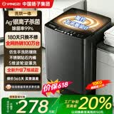 YANGZI扬子集团大容量波轮洗衣机全自动蓝光智能预约强力风干自清洁宿舍家用洗衣机洗烘一体小型甩干机 10KG【洗烘一体+强力去污+电机保10年】 波轮