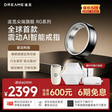 追觅【春晚同款】Dreame Ring智能戒指指环运动戒指 震动提醒 隔空交互触控 心率血氧睡眠监测 11号