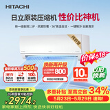 日立（HITACHI）【价保618】DE系列1.5匹新1级能效变频 铜管原装压缩机挂机国家补贴/以旧换新RAK/C-DE12PHCPC