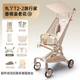 丸丫口袋推车T2-2新款旅行家婴儿推车遛娃神器扶手挂袋坐垫轻便可折叠 T2-2老花香槟金+顶配扶手豪华9件套